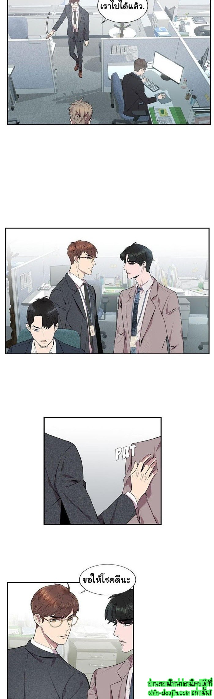Why Is it You EP 5